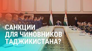В США призывают ввести санкции против Душанбе. Расширение дороги: снос заборов в Бишкеке | НОВОСТИ