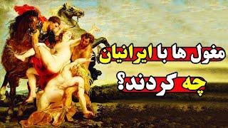 شش جنایت خوفناک مغول ها در ایران که در تاریخ ثبت نشد