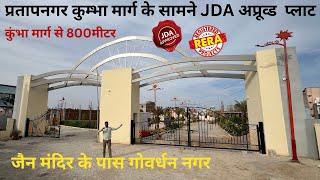 Jda Approved Plots Near Kumbha Marg | Goverdhan Nagar Near Jain temple