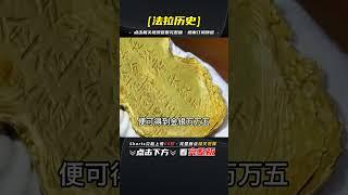 張獻忠寶藏被發現，藏寶量亞洲第一，專家連夜抽干河水挖寶！