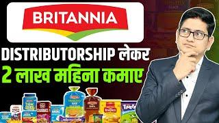 2 लाख महिना कमाए Britannia Biscuit Franchise 2023, Food Franchise Business Opportunity in India