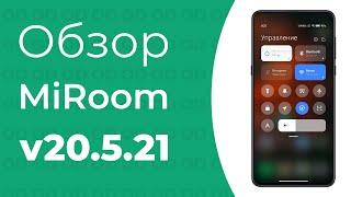  Прокачай Свой Xiaomi Прошивкой MIUI 12 20.5.21 от MiRoom