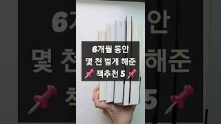 #자기계발 #쇼츠 #북튜버 #shotrs #책추천 #마케팅책추천