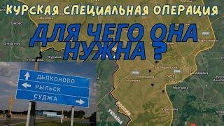 Важно для чего Украина начала специальную операцию в Курской Области ? #украина #новости #беженцы