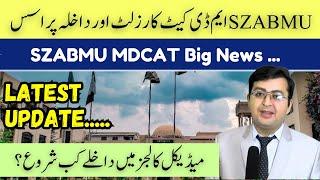 SZABMU MDCAT Result | Big Update  | MBBS Admission Process