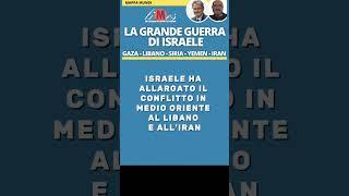 #Israele #Gaza #Libano # Iran #geopolitica