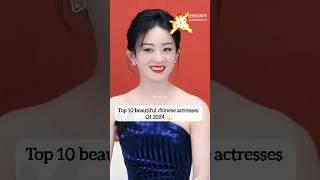 MOST BEAUTIFUL Chinese Actresses of 2024 RIGHT NOW? #youtubeshorts #shorts #zhaolusi