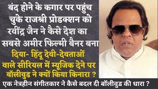 How music director Ravindra Jain transformed Rajshri Productions richest film banner in the country