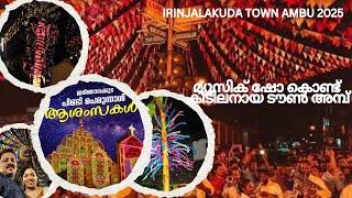 Irinjalakuda Pindi Perunnal 2025 | അടിപൊളി fusion music show #irinjalakuda #perunnal  #festival