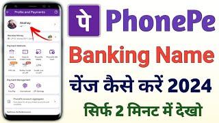 PhonePe Banking Name Change Kare | How to Change Banking Name In PhonePe | PhonePe Banking Name