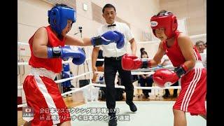 パンチを当てずに勝つ！マスボクシングの採点基準（2024年度・全日本大会）