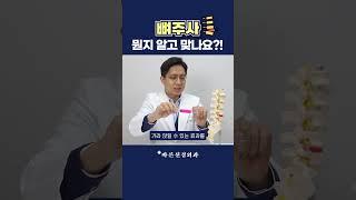 신경차단술 뼈주사! 알고 맞나요?