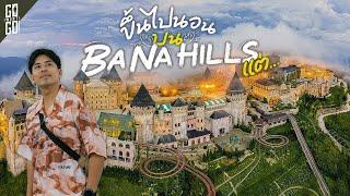 3 days and 2 nights of travel in Da Nang, with a stay at Ba Na Hills | VLOG