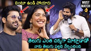 Siva Karthikeyan Telugu Speech @ Amaran Success Meet | Sai Pallavi | Nithin | News Buzz