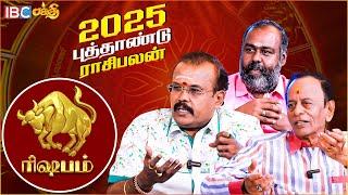 ரிஷப ராசிக்காரர்கள் கவனத்திற்கு | Rishabam 2025 Prediction | Shelvi | Pothuvudai Moorthy | Anu Mohan