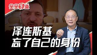 小泽称俄乌冲突“接近结束”，他口气挺大，太天真了