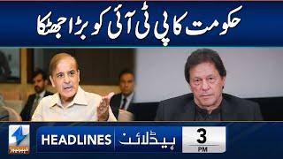 Big Blow to PTI | Headlines 3 PM | 24 Dec 2024 | Khyber News | KA1T