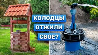 Колодец или скважина? Что лучше выбрать для частного дома?