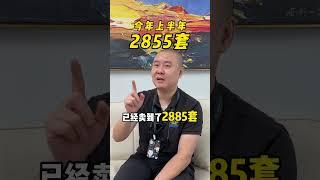 2024年的泰国房产市场依旧强劲 您是继续观望还是即刻行动呢？#泰国房产 #泰国买房 #海外置业 #泰国公寓 #曼谷公寓