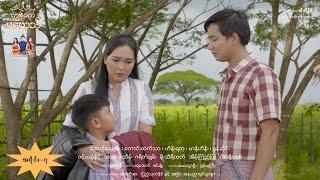 ကျွန်မက မဟေသီ  [Epi 7] | MRTV-4  ဇာတ်လမ်းတွဲ