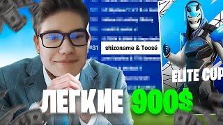 TOOSE ИГРАЕТ ЭЛИТ КАП ТУРНИР СО СВОИМ ТИММЕЙТОМ И ЛУТАЮТ ПРИЗОВЫЕ | Fortnite PRO Plays