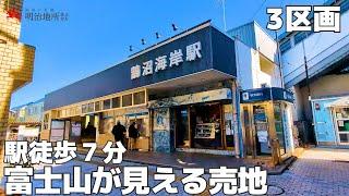 富士山が見える鵠沼松が岡の売地 ３区画｜明治地所 吉野