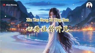 Xin Yao Rang Ni Ting Jian ( 心要让你听见 ) - Karaoke Male