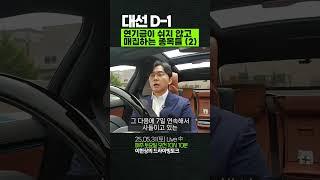 대선D-1, 연기금이 하루도 쉬지 않고 매집하는 종목들(2)
