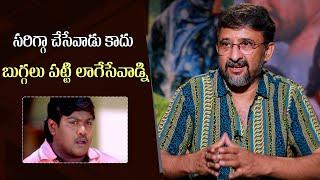 Director Teja About artist Suman Setty | Director Teja Exclusive Interview | Gulte.com