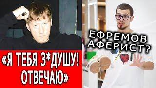 Даня Кашин в ярости / Ефремов продаёт паль / ДК против Никиты Ефремова