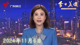 【今日关注】广州天河“最繁忙十字路口”将迎来新变化|广州番禺：电单车塞满地铁口 居民出行受影响|湛江：牛主人无意中帮了偷牛贼 被盗的牛竟是自己的|20241106完整版#粤语 #news