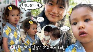 30개월 인생에서 최고 용기 낸 날!  다컸다.. + ‍️ 엔딩요정 리나