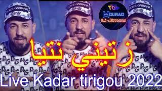 Kader tirigo Live 2022 Shorha Mabghach Yakmal سحورها مبغاش يكمل Mourad Li ji mou