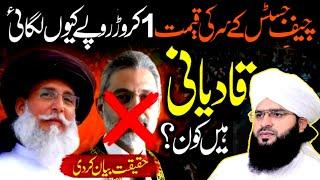 Mufti Samar Abbas Attari New full jalali bayan On justice Qazi faez isa And Threek labbik pakistan 