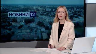 Новини, вечір 11 вересня: з дна Стиру підняли тіло чоловіка, немає гарячої води, Зінкевич у Луцьку