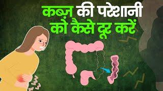 How to Cure Constipation | Simple Remedies for Constipation Relief | Constipation Awareness Month