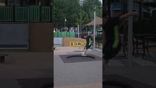 #마뱀이 #형아 #여주여행 #밥먹기 전 #놀이터에서 #방방이 #발견하다 #ㅋㅋㅋㅋㅋㅋㅋㅋ#신난다 #호이짜 ㅋ