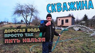 Как сделать воду на участке / Из Москвы в деревню 76