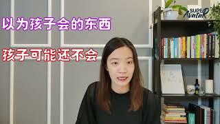 上网课：孩子不爱学习的三个原因！要怎么让孩子爱上学习呢？