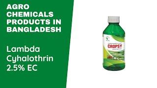 ️ Lambda Cyhalothrin 25% EC I Agro Chemicals In Bangladesh