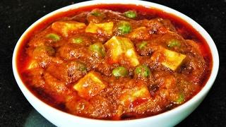 मटार पनीर | Restaurant Style Matar Paneer Recipe | madhurasreipe | हलवाई जैसी मटर पनीर घर पर बनायें