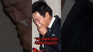 “하루 만에 떠난 아들”… 이광기의 고백 #이슈 #이광기