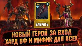 Много подарков и обновлений от разработчика в RAID Shadow Legends
