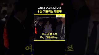 스윗한 대통령