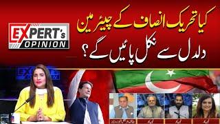 Will the chairman of Tehreek-e-Insaf be able to get out of the quagmire?