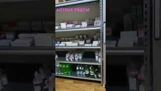 В АПТЕКЕ ХОЛОДНО, ЧТОБЫ ЛЮДИ БОЛЕЛИ!!!🫣🫰