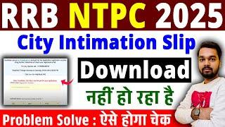 RRB NTPC City Intimation 2025 How to Check | Railway NTPC Exam Date How to Check 2025