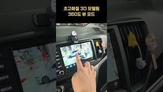 부산 에이피모빌리티 맥스프로 3D 레이 어라운드뷰 설치 시공