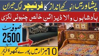 Furniture Market In Pakistan | Modren Sofa Set BedSet Factory In Pakistan | Furniture Design |