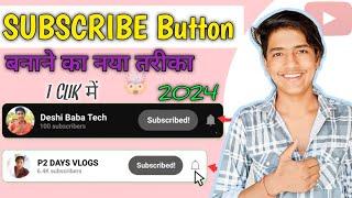 Subscribe Button Kaise Banaye / How To Make Professional Subscribe Button  .